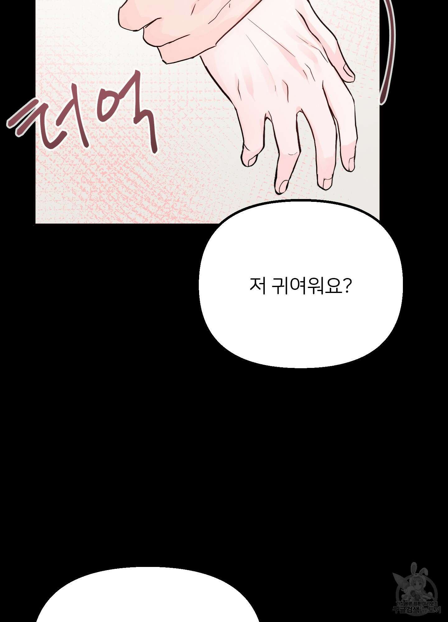 청춘, 예찬 8화 77