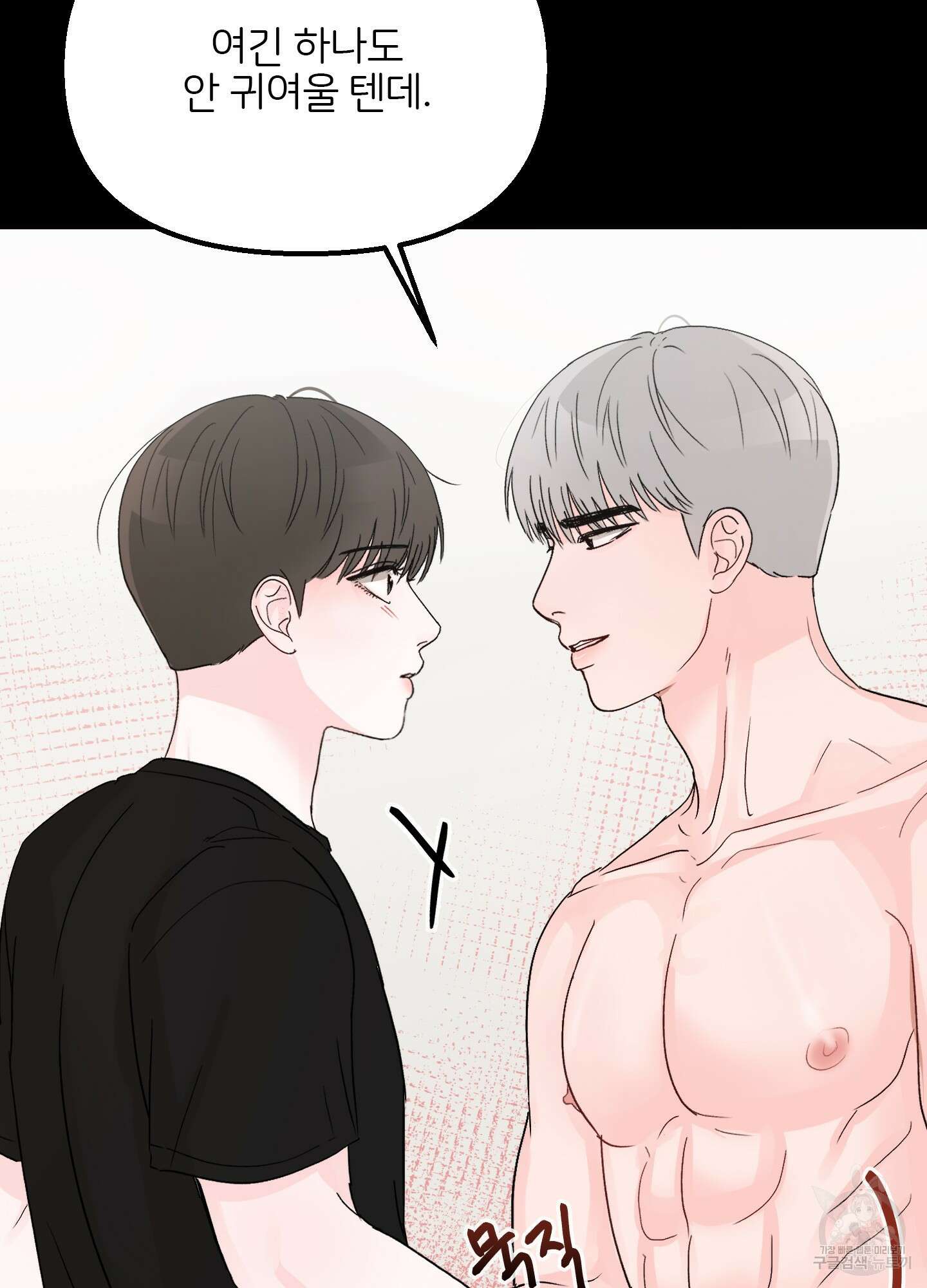 청춘, 예찬 8화 78