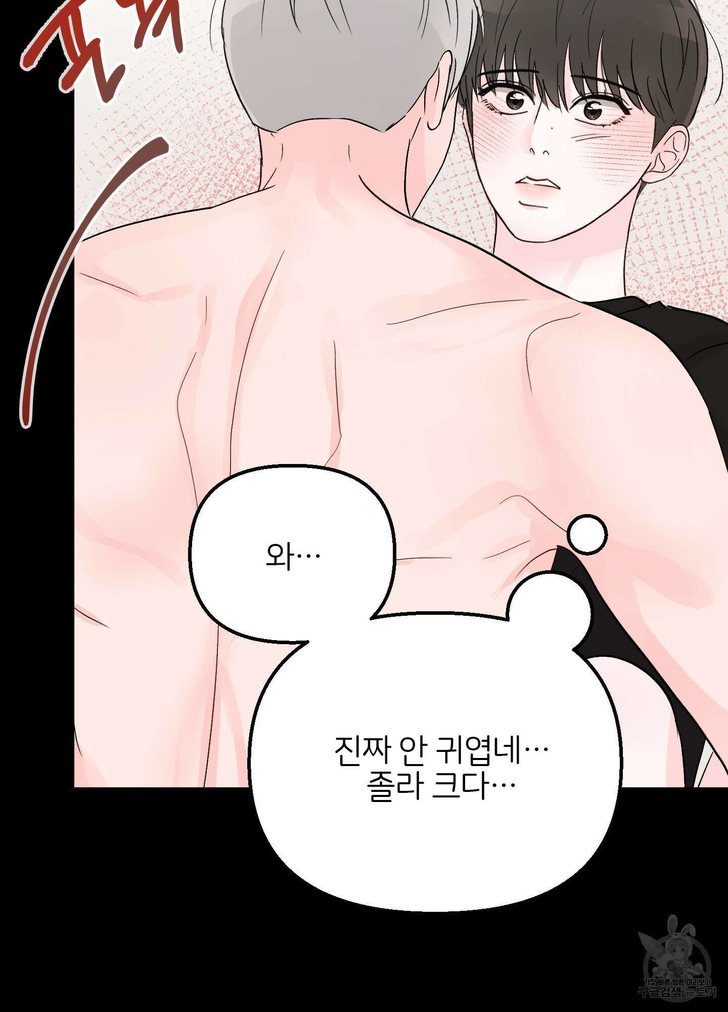청춘, 예찬 8화 80