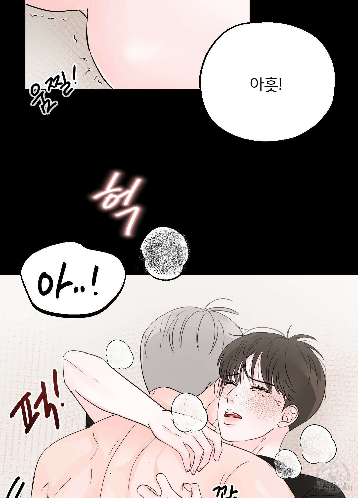 청춘, 예찬 8화 84