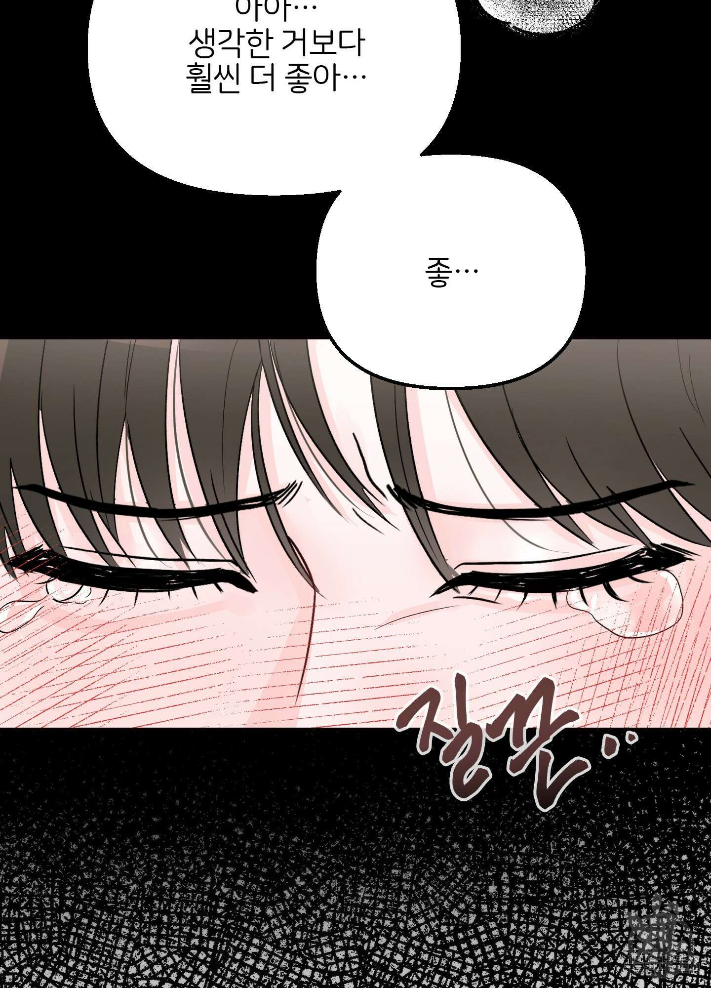 청춘, 예찬 8화 87