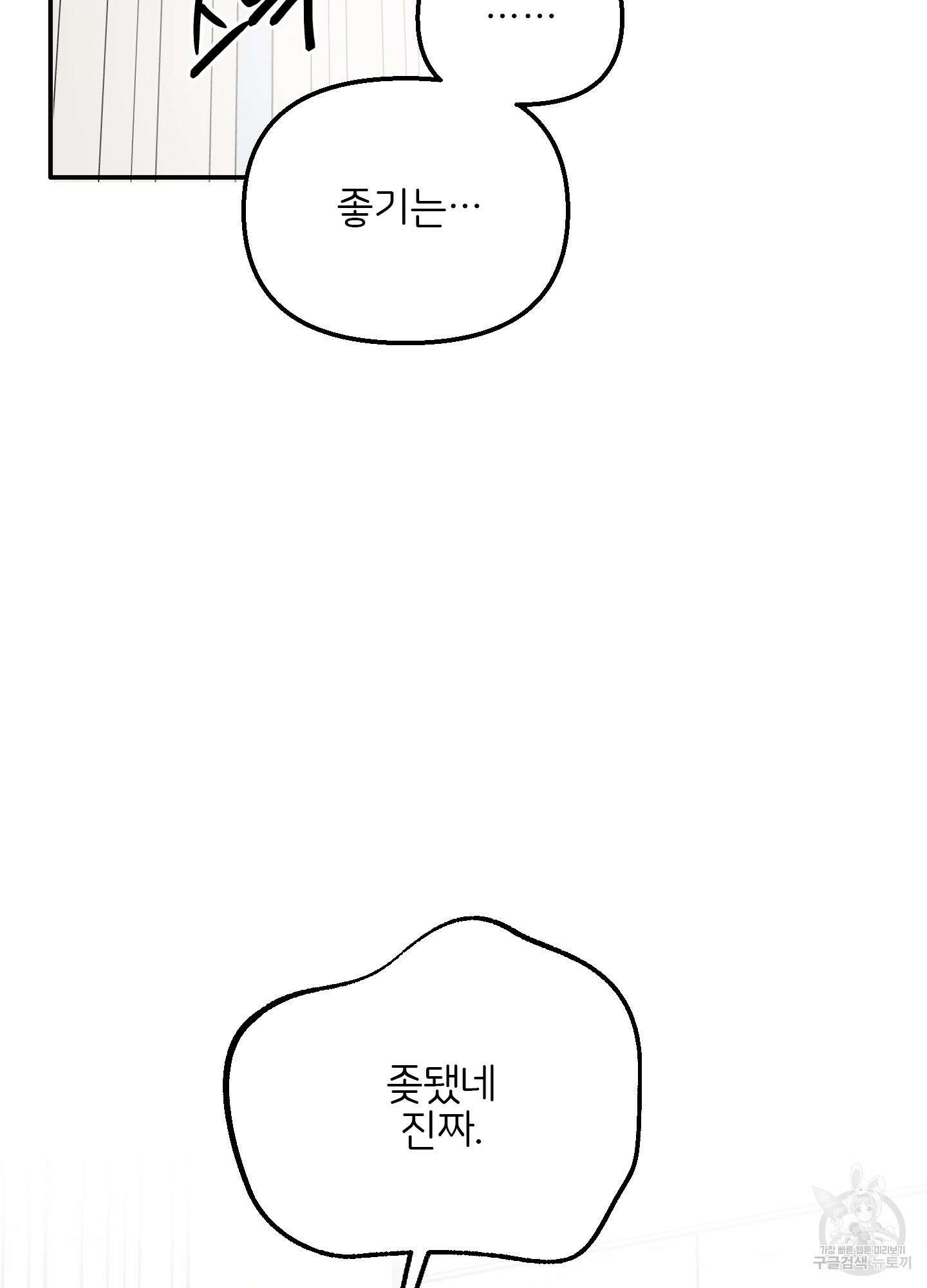 청춘, 예찬 8화 90