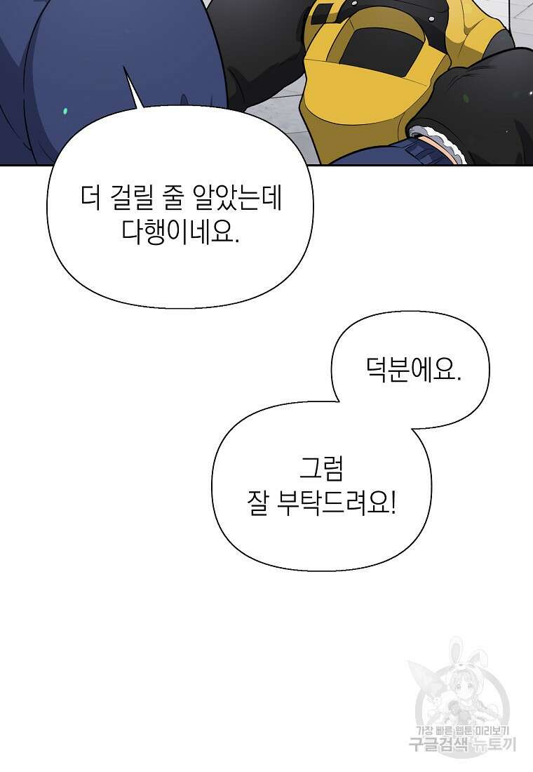 맛있는 세 끼 - 저스트 더 투 오브 어스 3화 5