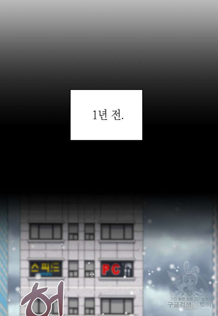 맛있는 세 끼 - 저스트 더 투 오브 어스 3화 8