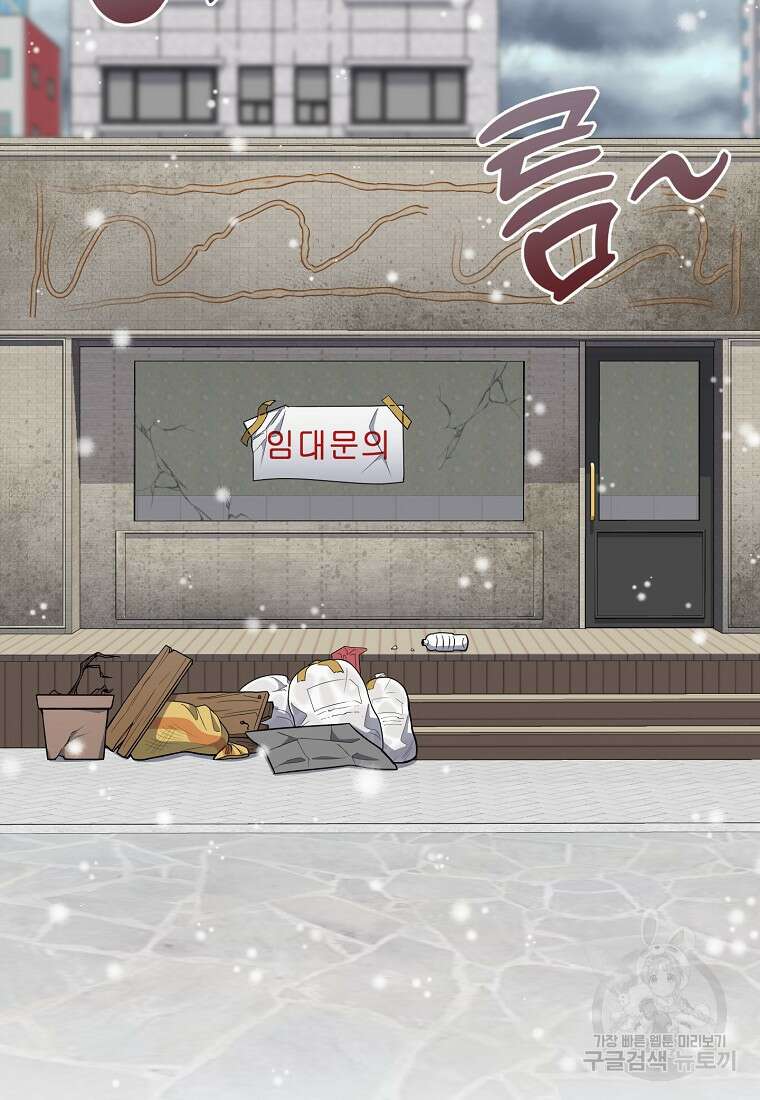 맛있는 세 끼 - 저스트 더 투 오브 어스 3화 9