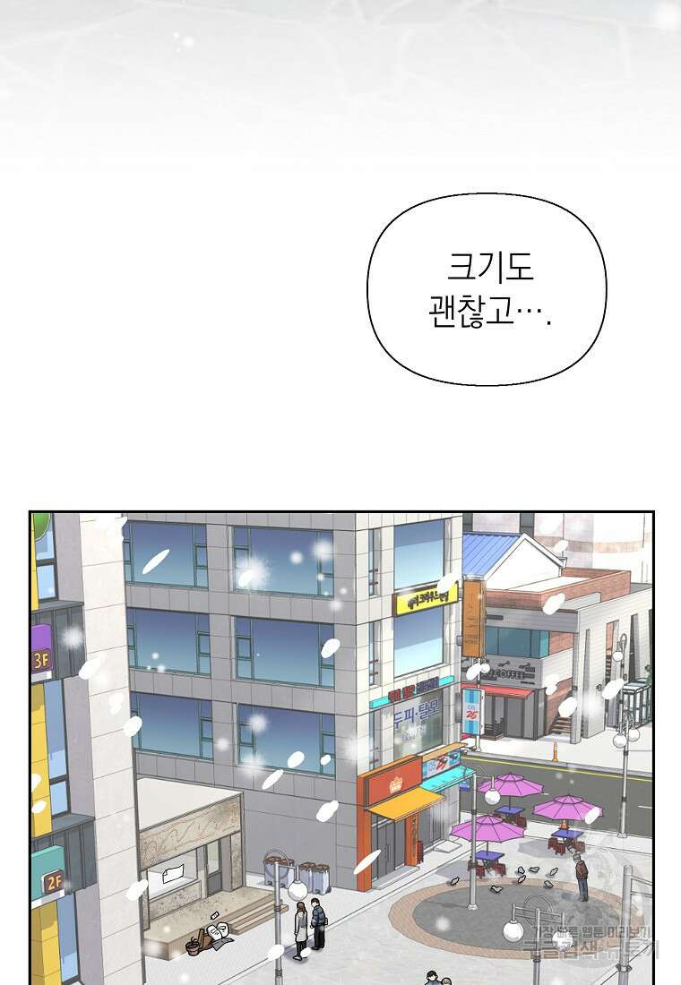 맛있는 세 끼 - 저스트 더 투 오브 어스 3화 10