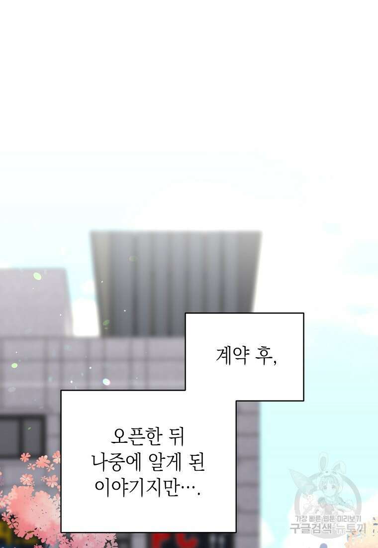 맛있는 세 끼 - 저스트 더 투 오브 어스 3화 15