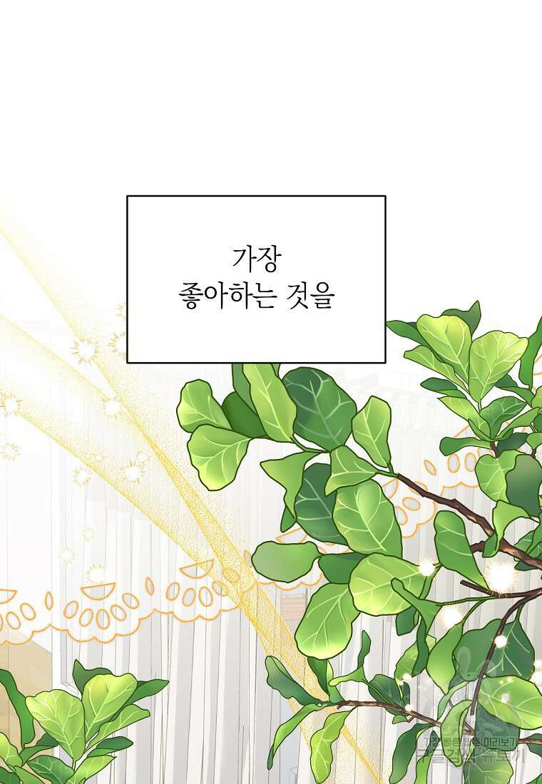 맛있는 세 끼 - 저스트 더 투 오브 어스 3화 25