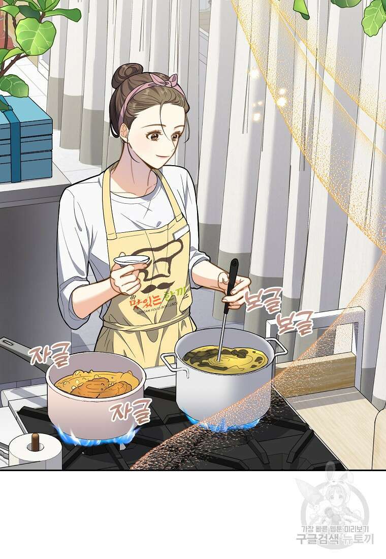 맛있는 세 끼 - 저스트 더 투 오브 어스 3화 26