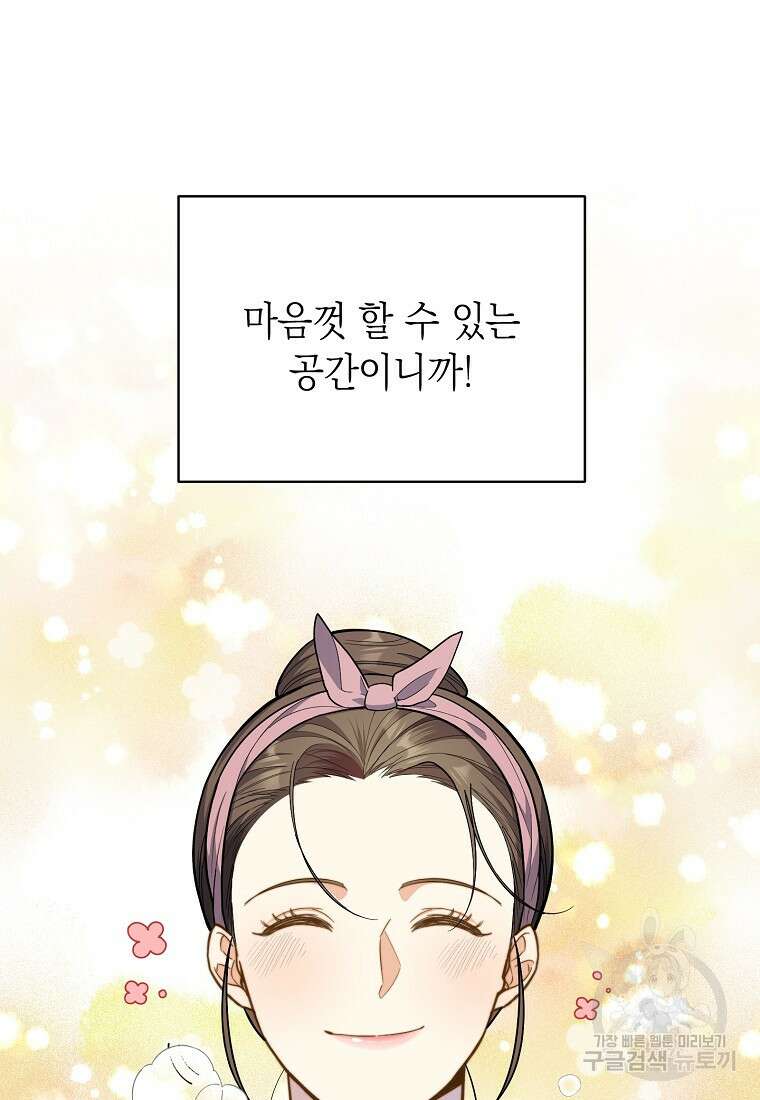 맛있는 세 끼 - 저스트 더 투 오브 어스 3화 28