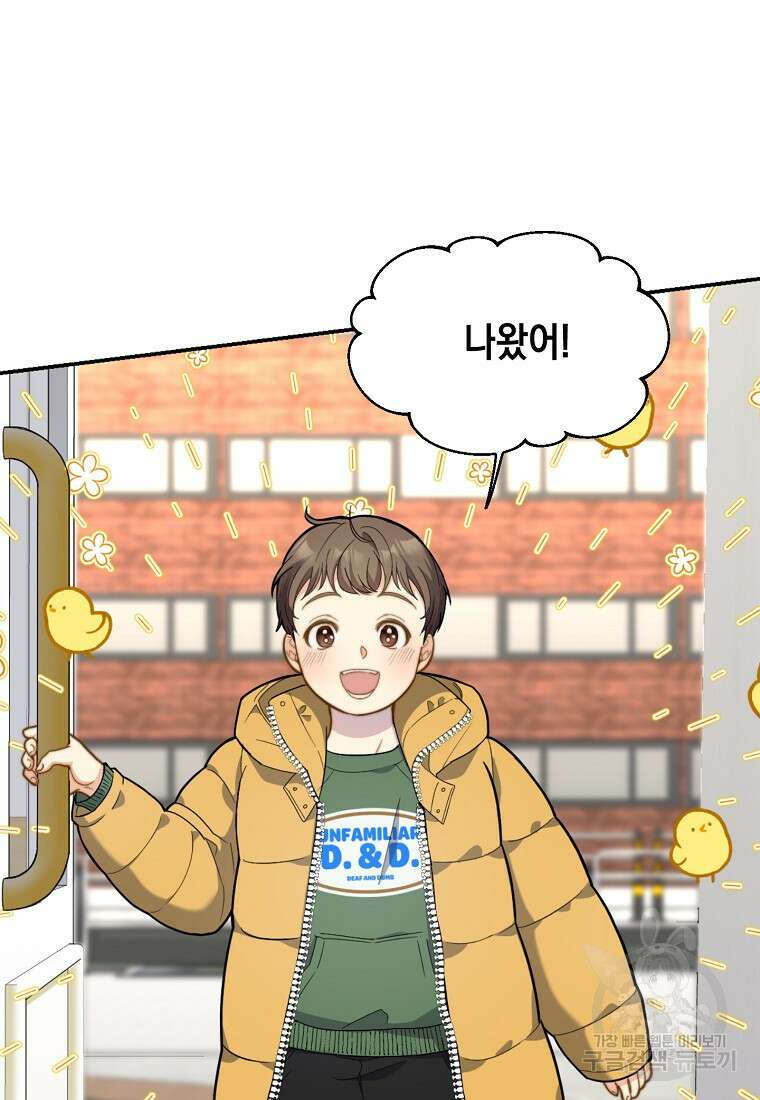 맛있는 세 끼 - 저스트 더 투 오브 어스 3화 31
