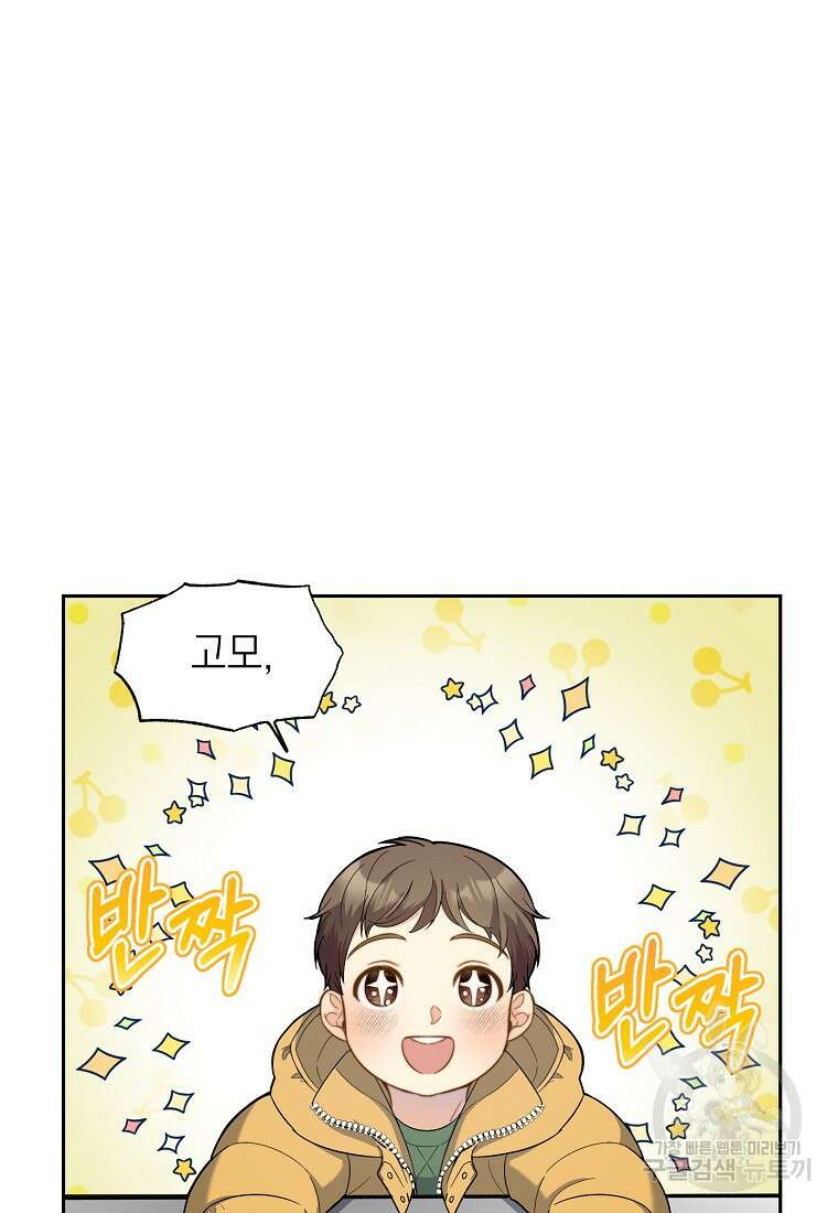 맛있는 세 끼 - 저스트 더 투 오브 어스 3화 50
