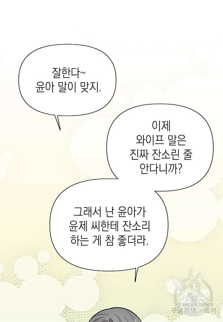 맛있는 세 끼 - 저스트 더 투 오브 어스 3화 65