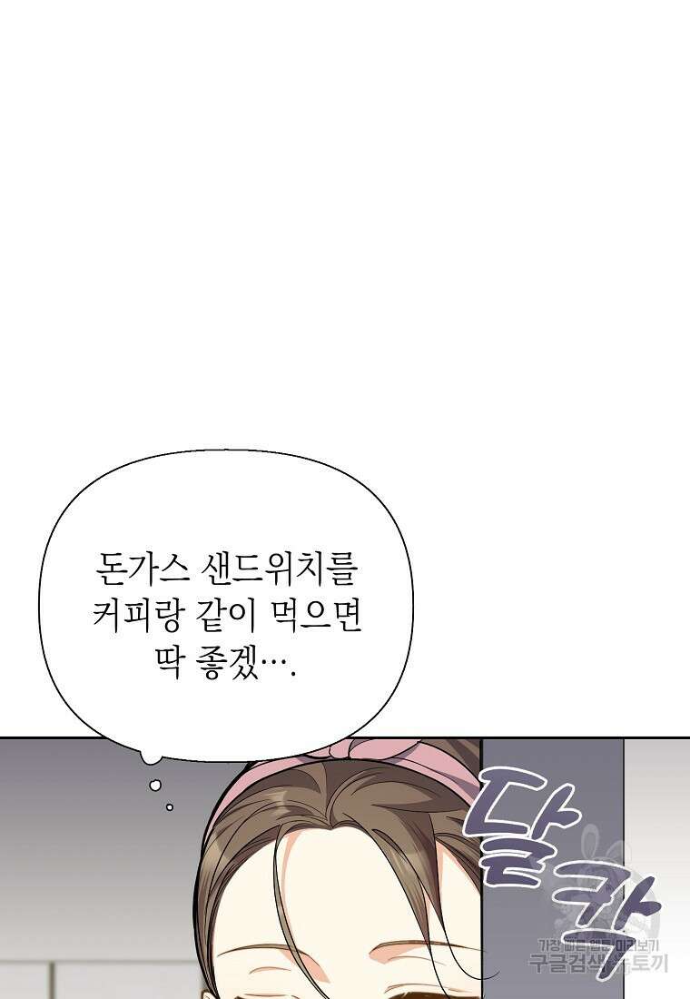 맛있는 세 끼 - 저스트 더 투 오브 어스 3화 79