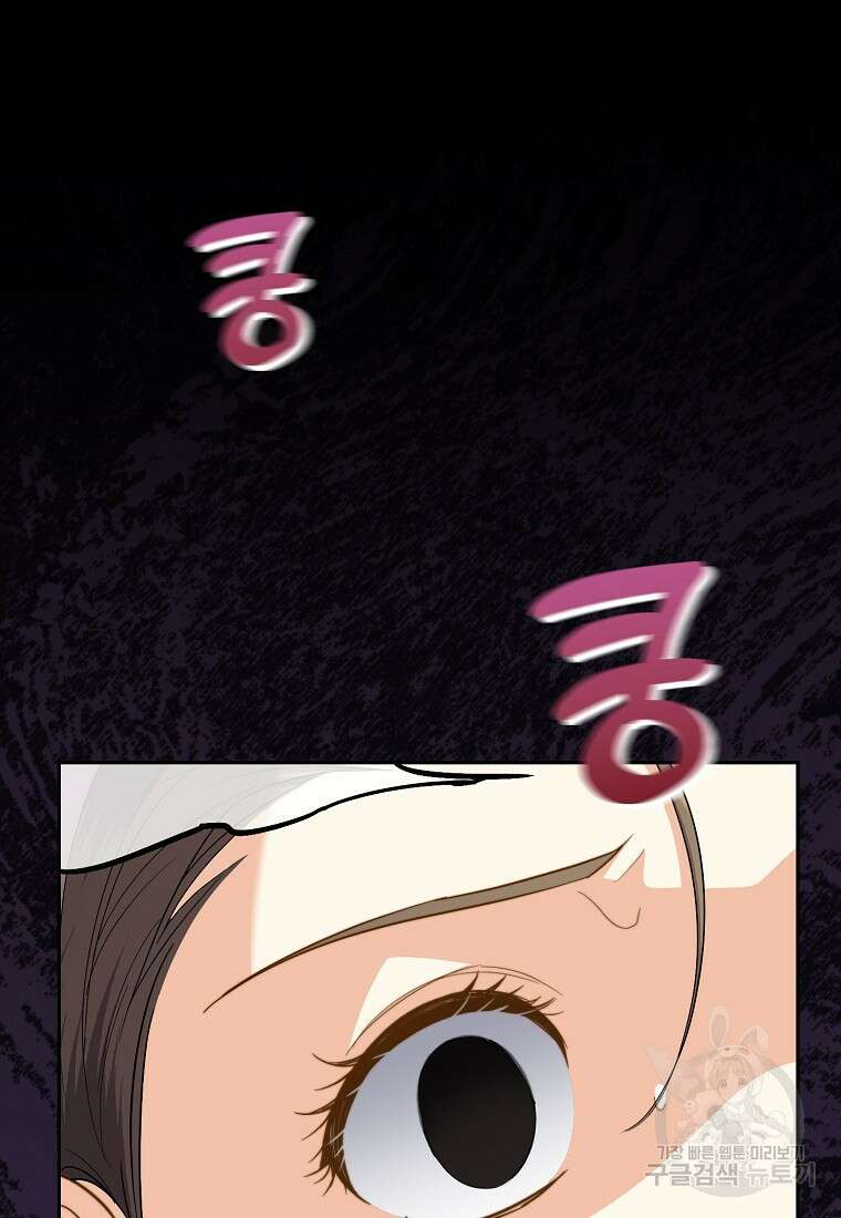 맛있는 세 끼 - 저스트 더 투 오브 어스 3화 86