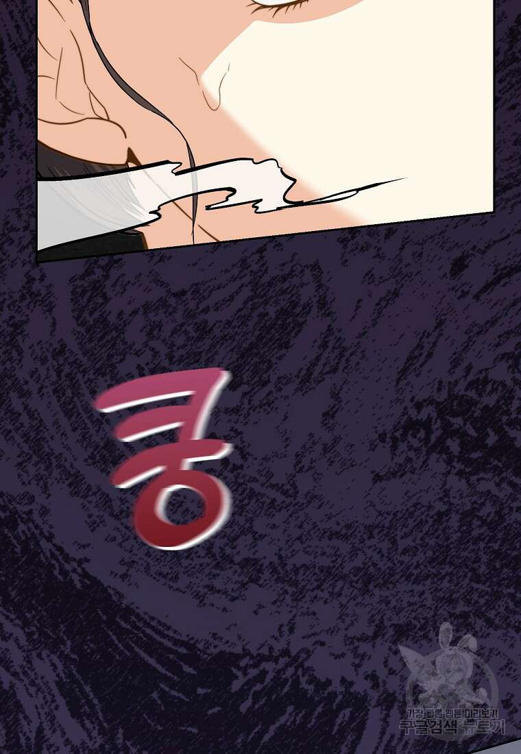 맛있는 세 끼 - 저스트 더 투 오브 어스 3화 87