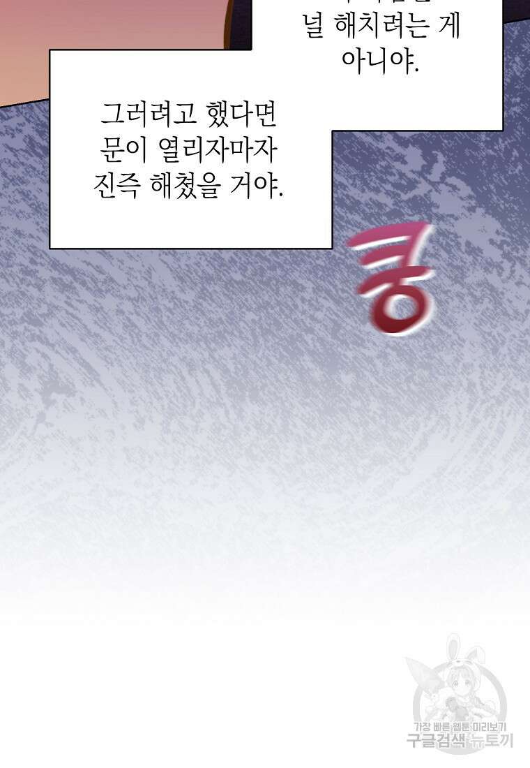 맛있는 세 끼 - 저스트 더 투 오브 어스 3화 95