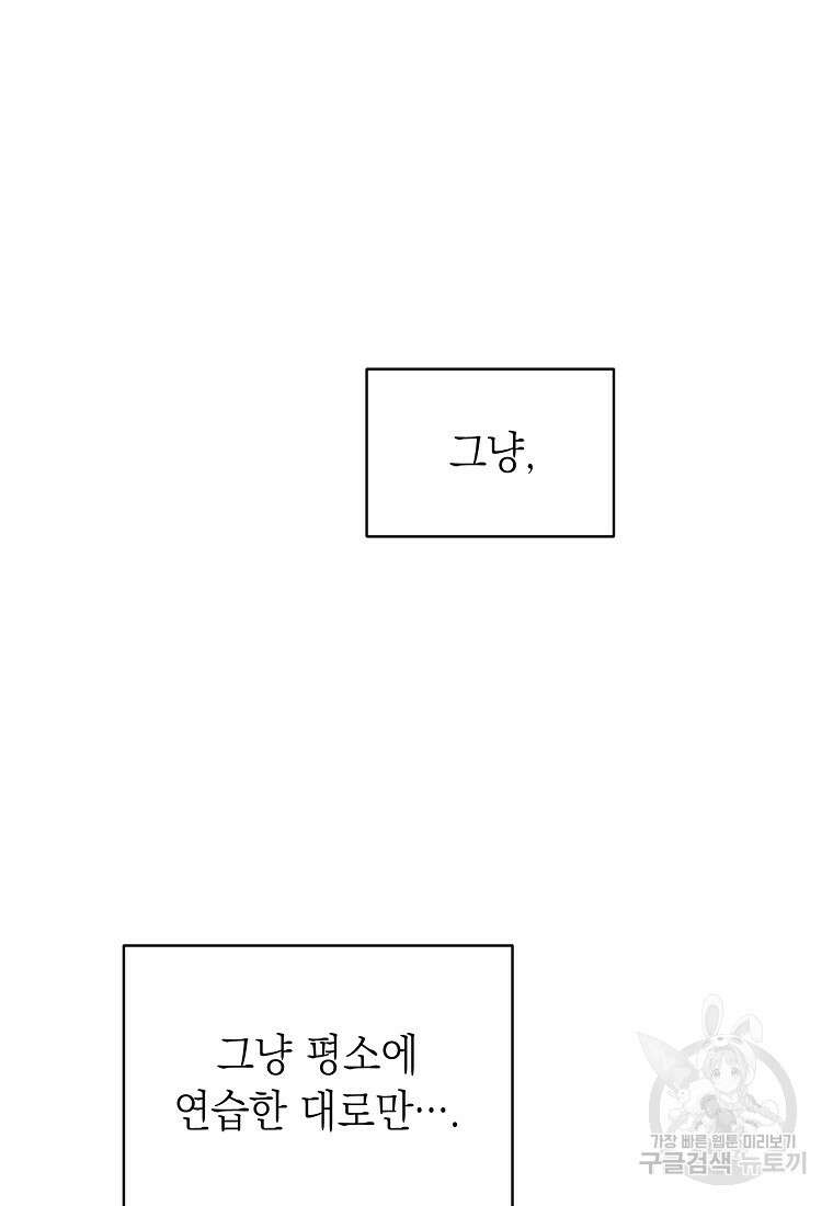 맛있는 세 끼 - 저스트 더 투 오브 어스 3화 96