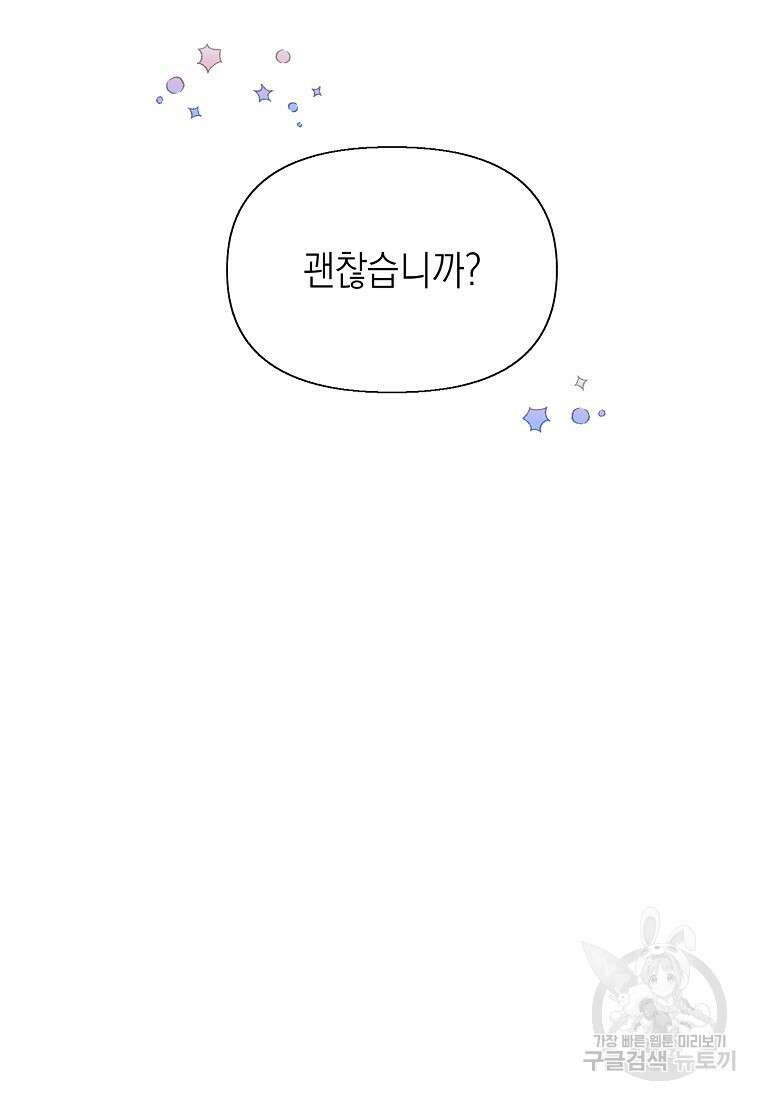 맛있는 세 끼 - 저스트 더 투 오브 어스 3화 99