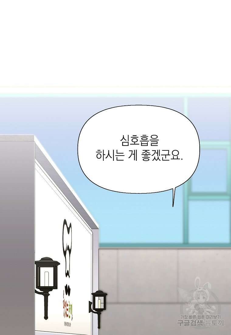 맛있는 세 끼 - 저스트 더 투 오브 어스 3화 102