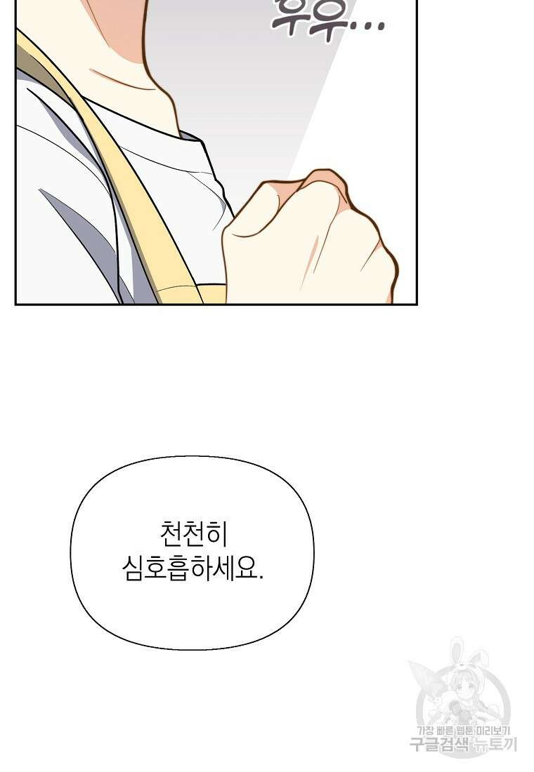 맛있는 세 끼 - 저스트 더 투 오브 어스 3화 105