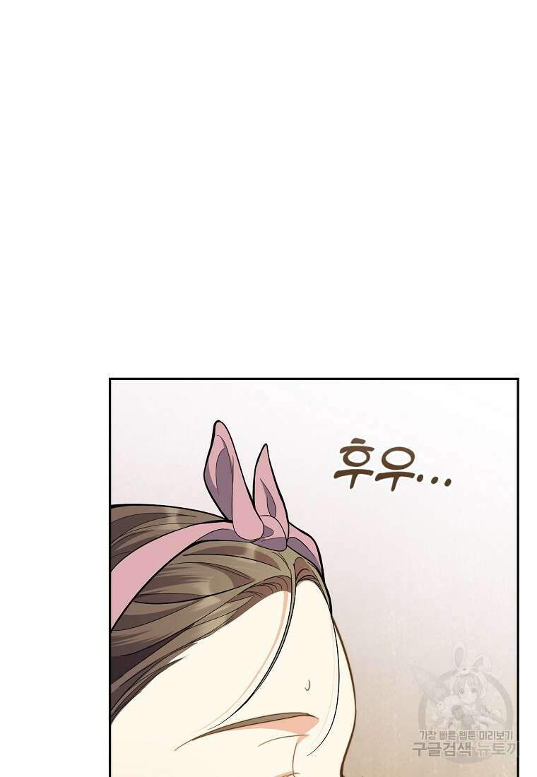 맛있는 세 끼 - 저스트 더 투 오브 어스 3화 106