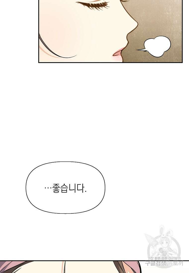 맛있는 세 끼 - 저스트 더 투 오브 어스 3화 107