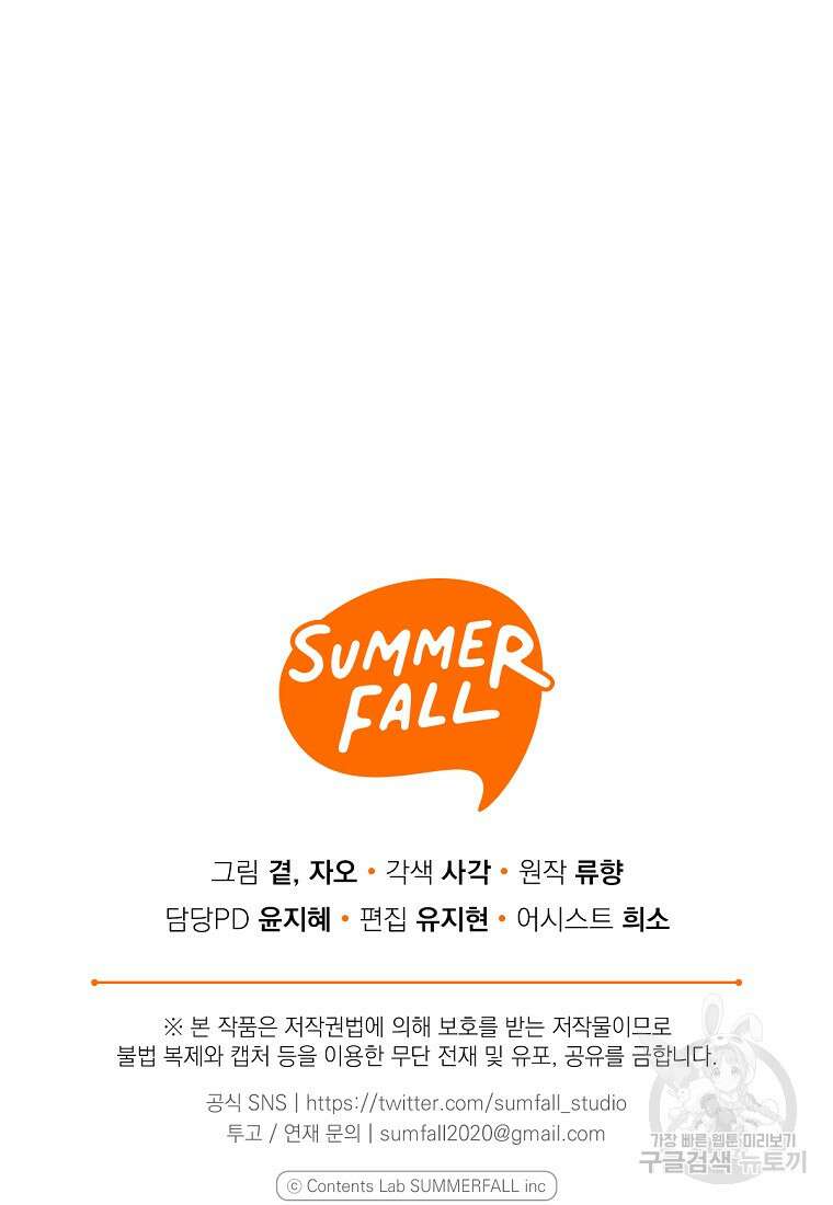 맛있는 세 끼 - 저스트 더 투 오브 어스 3화 113