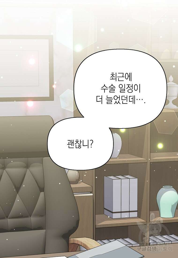 맛있는 세 끼 - 저스트 더 투 오브 어스 8화 4