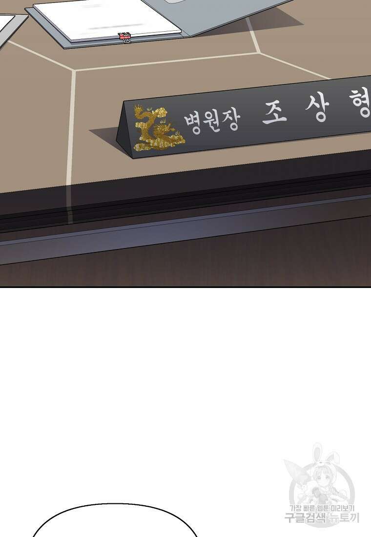맛있는 세 끼 - 저스트 더 투 오브 어스 8화 5