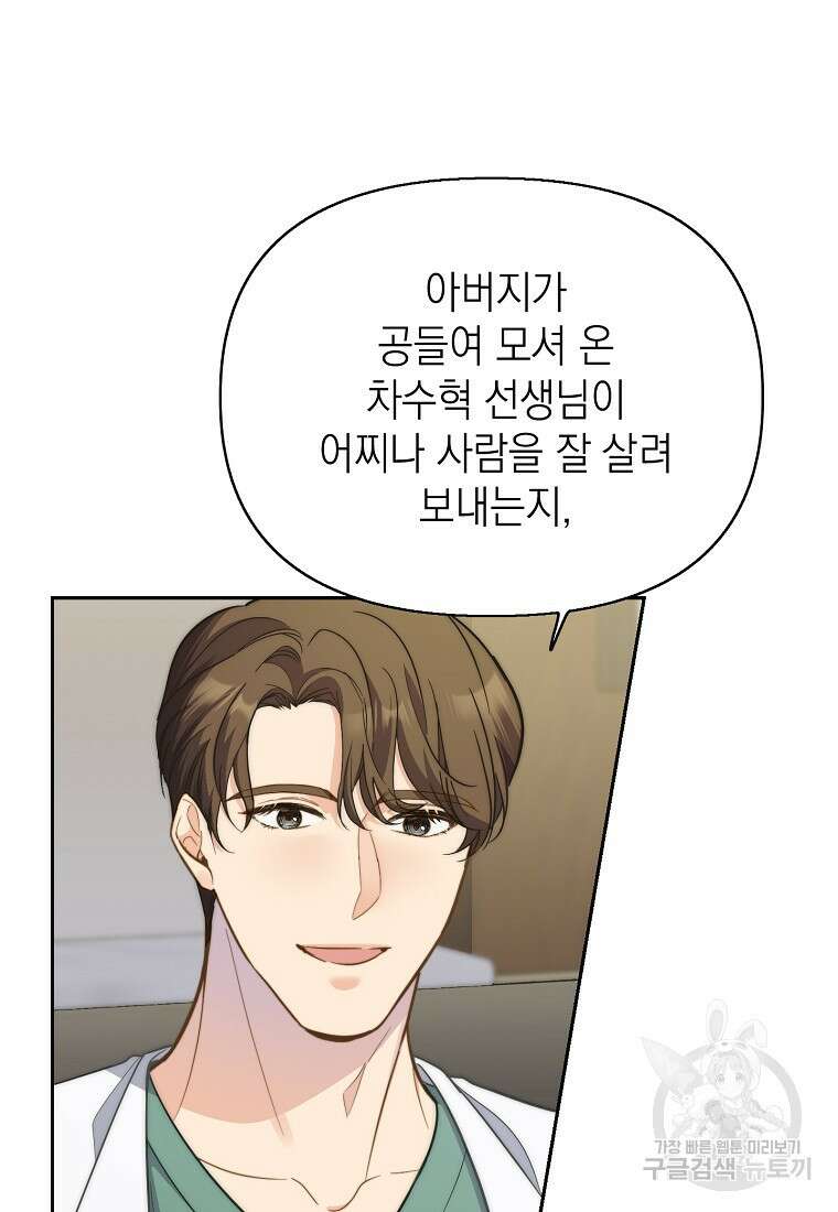 맛있는 세 끼 - 저스트 더 투 오브 어스 8화 7