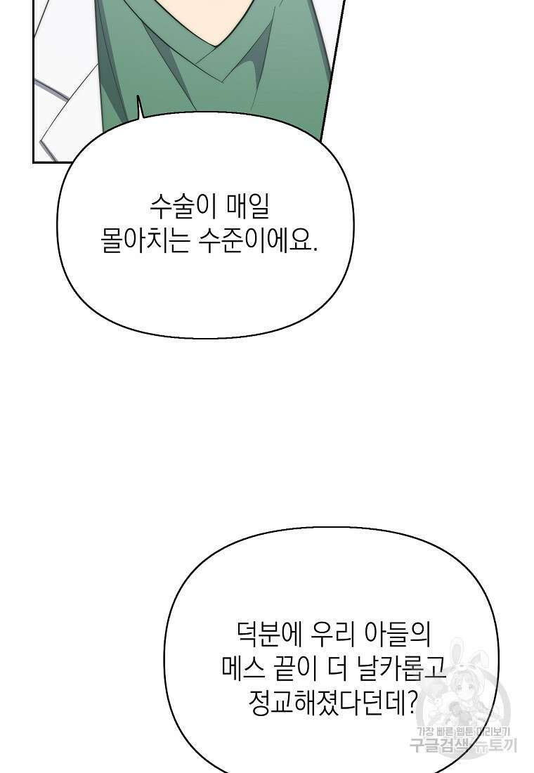 맛있는 세 끼 - 저스트 더 투 오브 어스 8화 8