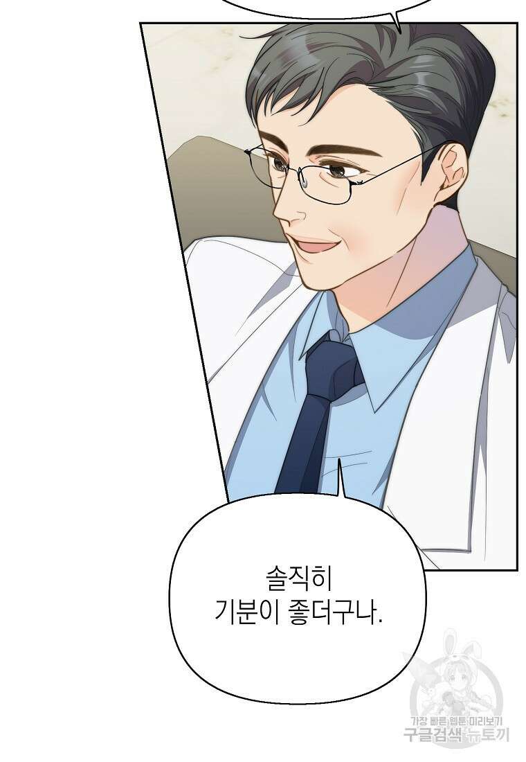 맛있는 세 끼 - 저스트 더 투 오브 어스 8화 9