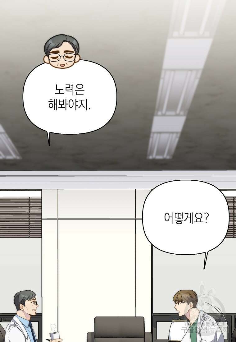 맛있는 세 끼 - 저스트 더 투 오브 어스 8화 11