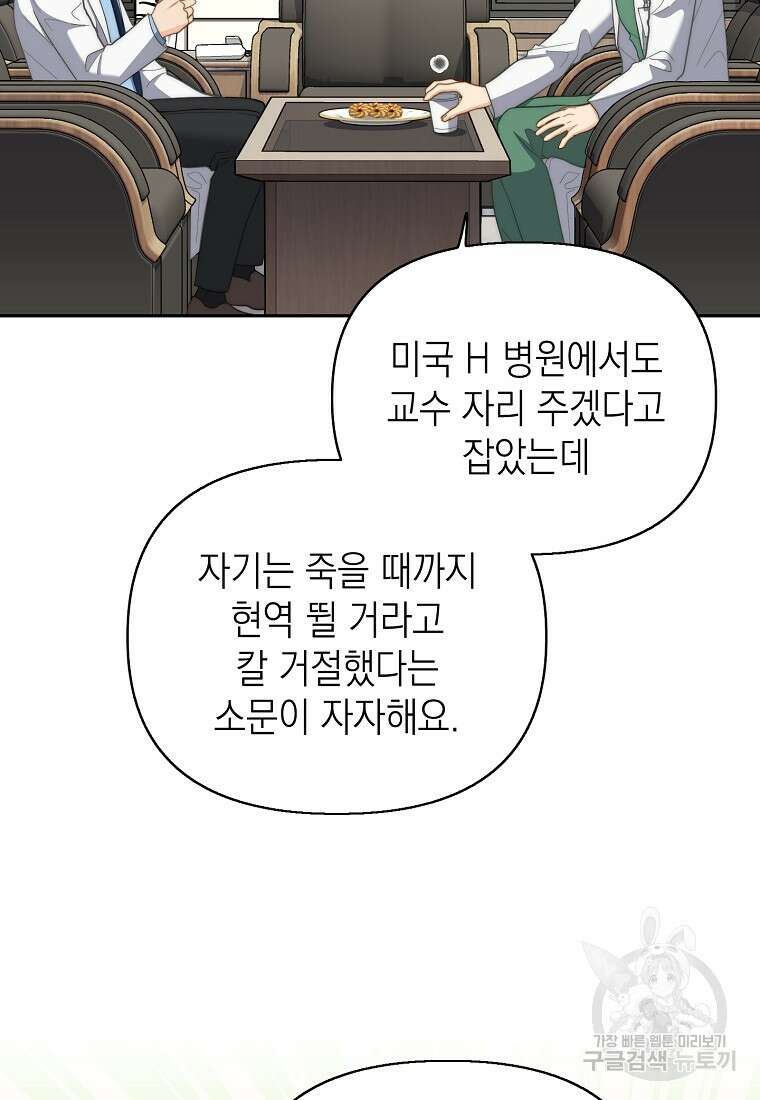 맛있는 세 끼 - 저스트 더 투 오브 어스 8화 12