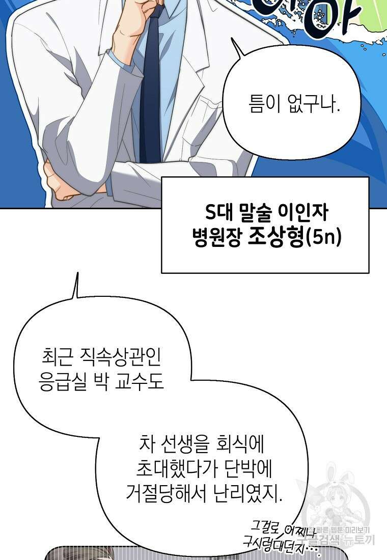 맛있는 세 끼 - 저스트 더 투 오브 어스 8화 14