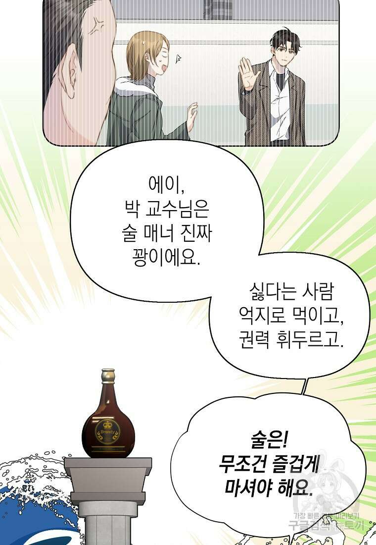 맛있는 세 끼 - 저스트 더 투 오브 어스 8화 15