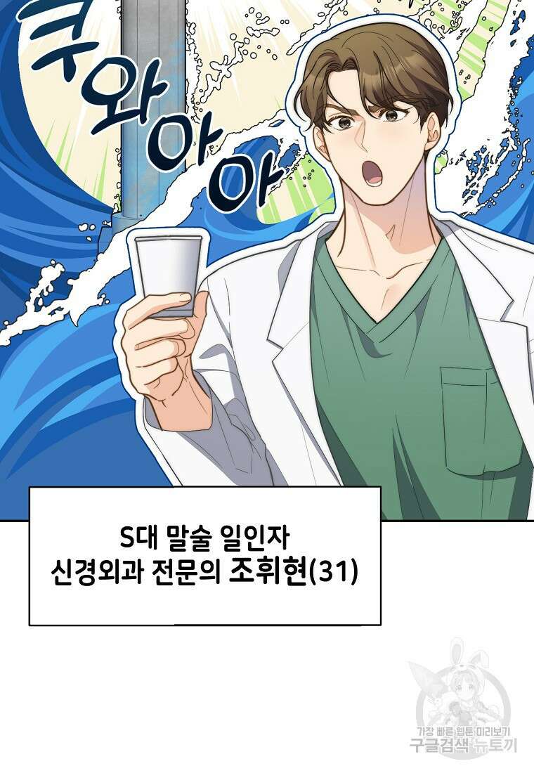 맛있는 세 끼 - 저스트 더 투 오브 어스 8화 16