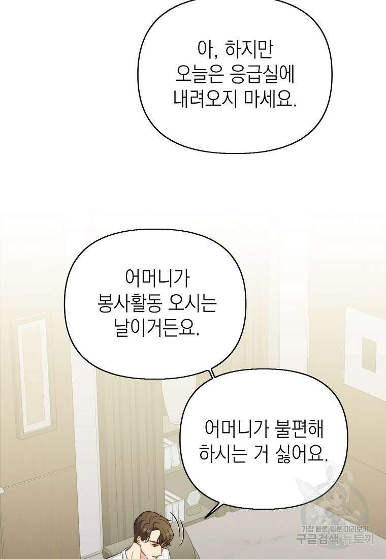 맛있는 세 끼 - 저스트 더 투 오브 어스 8화 21