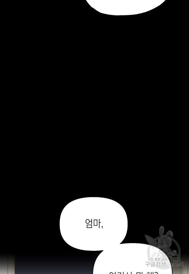 맛있는 세 끼 - 저스트 더 투 오브 어스 8화 29