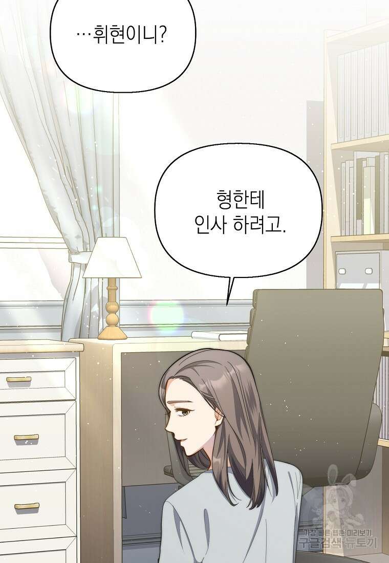 맛있는 세 끼 - 저스트 더 투 오브 어스 8화 31