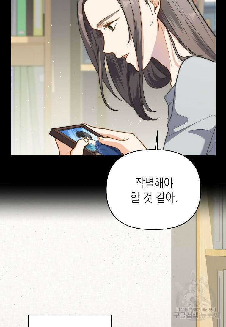맛있는 세 끼 - 저스트 더 투 오브 어스 8화 33