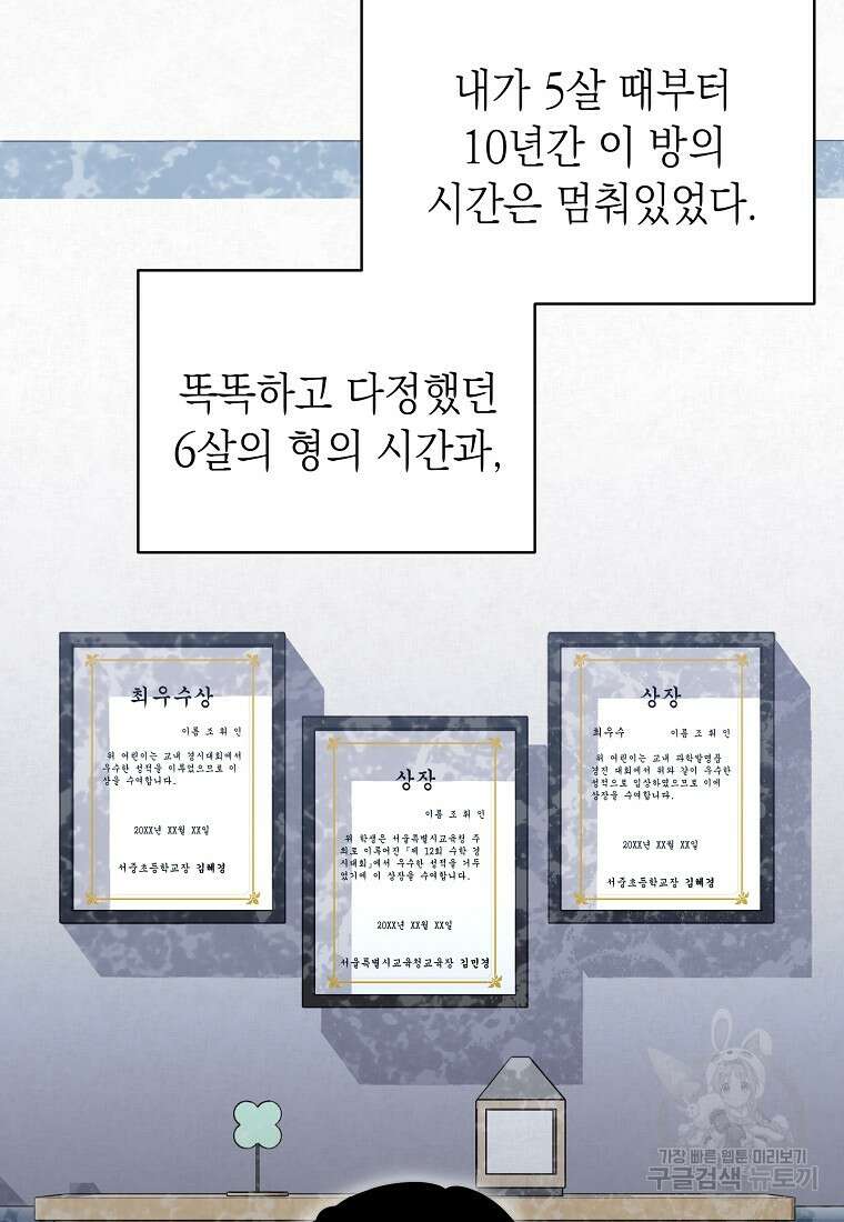 맛있는 세 끼 - 저스트 더 투 오브 어스 8화 35