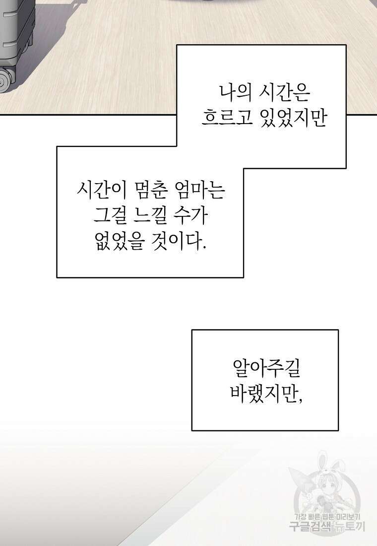 맛있는 세 끼 - 저스트 더 투 오브 어스 8화 38
