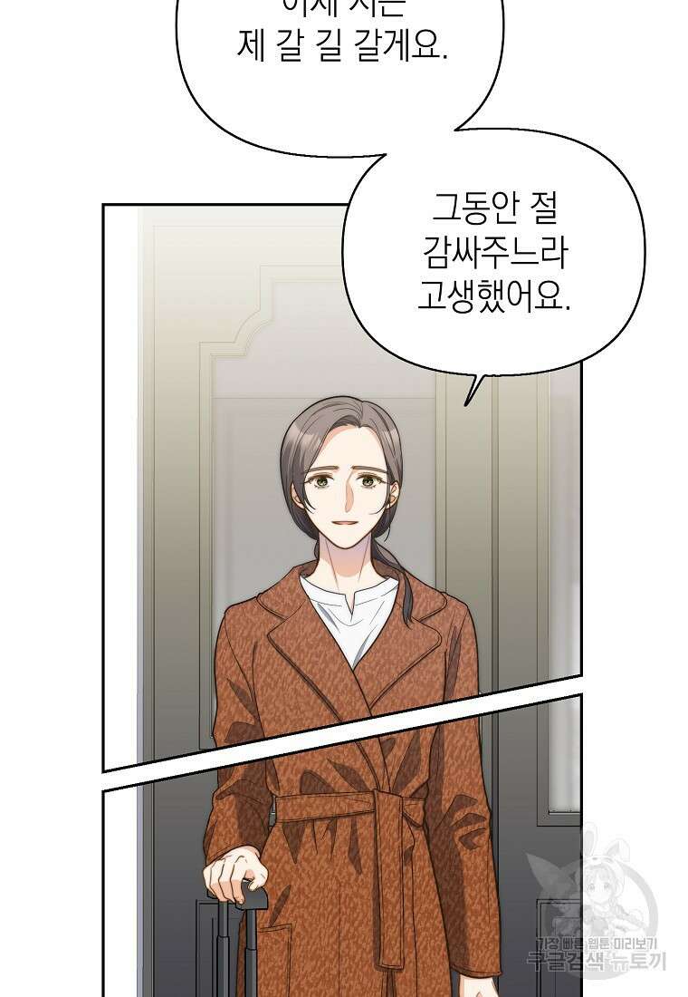 맛있는 세 끼 - 저스트 더 투 오브 어스 8화 41
