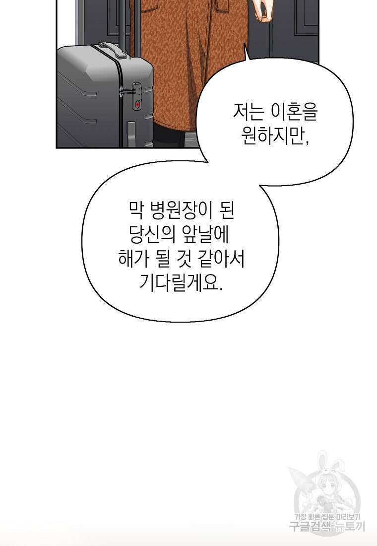 맛있는 세 끼 - 저스트 더 투 오브 어스 8화 42