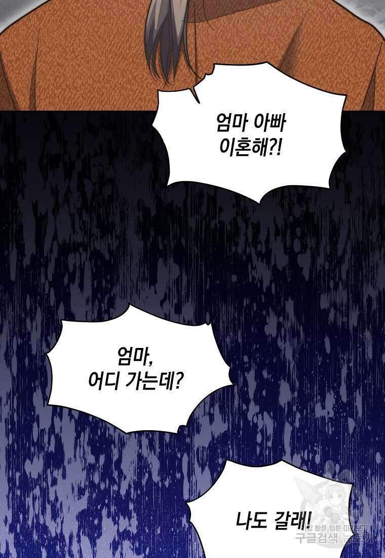 맛있는 세 끼 - 저스트 더 투 오브 어스 8화 45