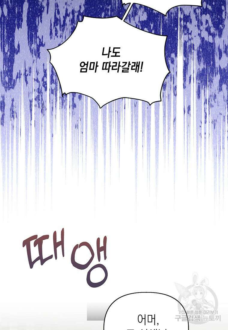 맛있는 세 끼 - 저스트 더 투 오브 어스 8화 46