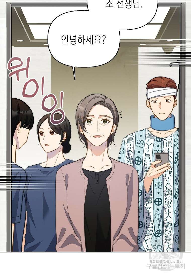 맛있는 세 끼 - 저스트 더 투 오브 어스 8화 47