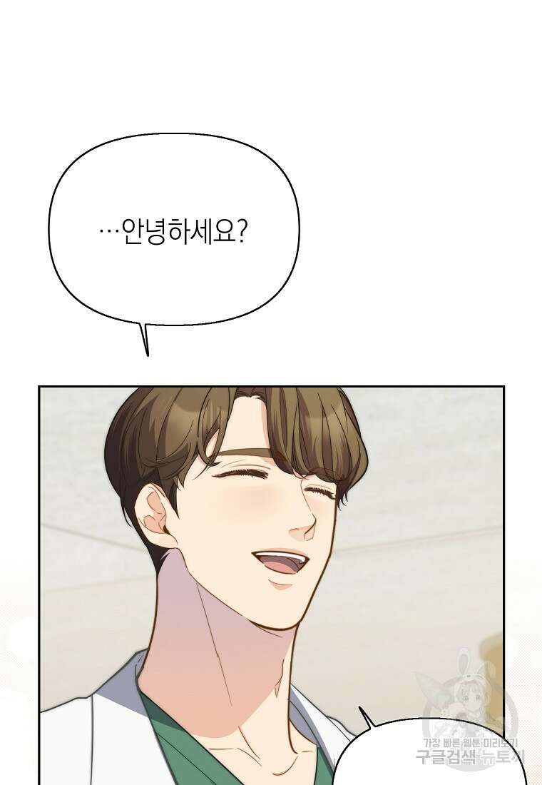 맛있는 세 끼 - 저스트 더 투 오브 어스 8화 48